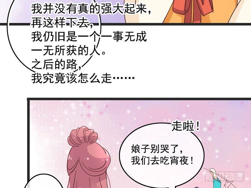 第50话 情根深种-第52话