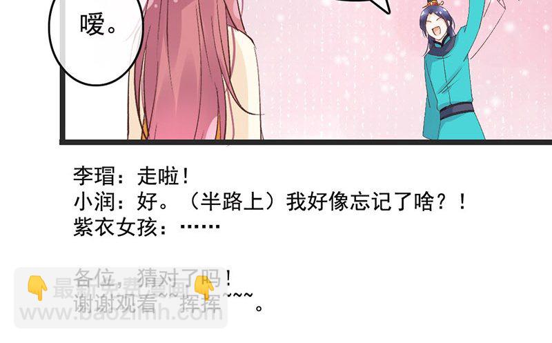 第50话 情根深种-第52话