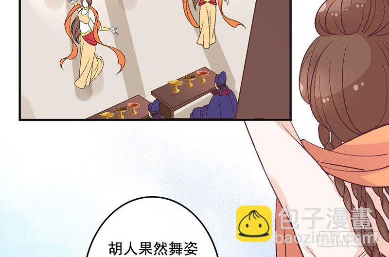 第54话 树下(1/2)-第56话