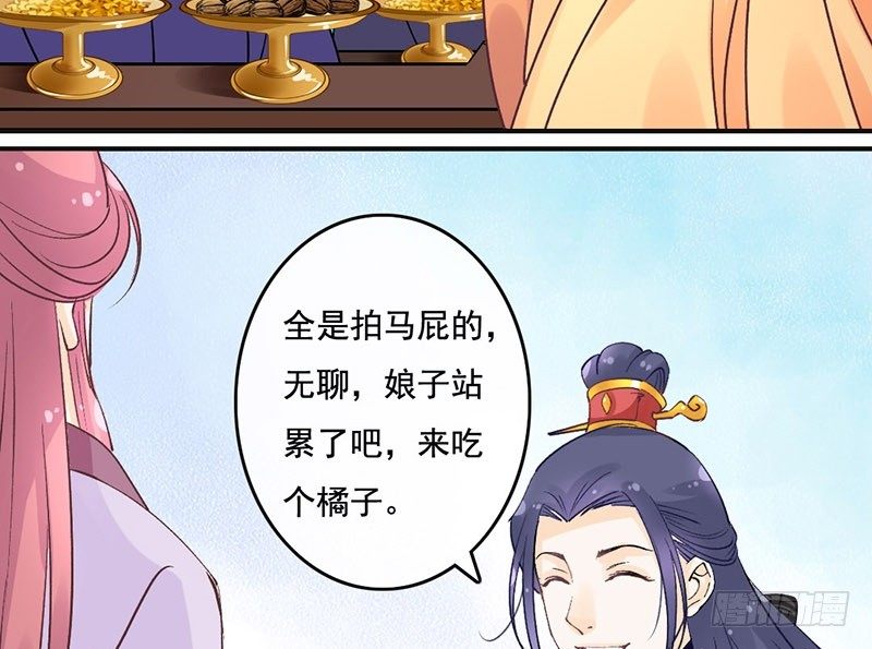 第54话 树下(1/2)-第56话