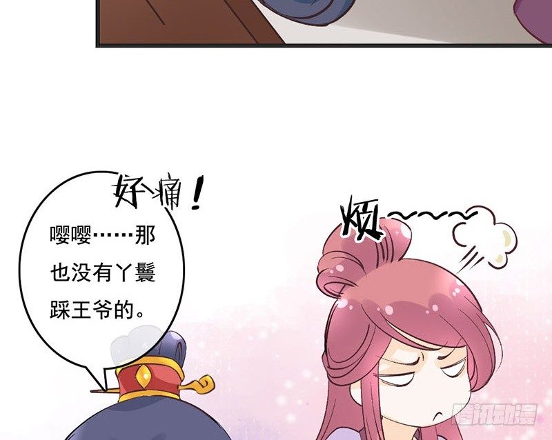 第54话 树下(1/2)-第56话