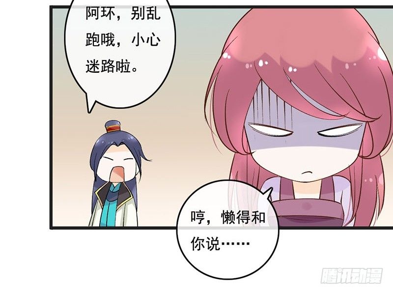 第54话 树下(1/2)-第56话