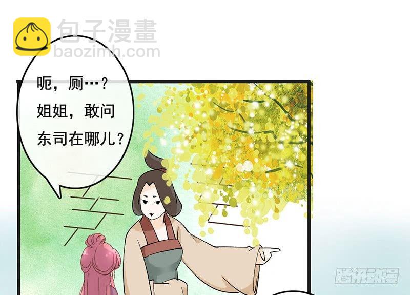 第54话 树下(1/2)-第56话