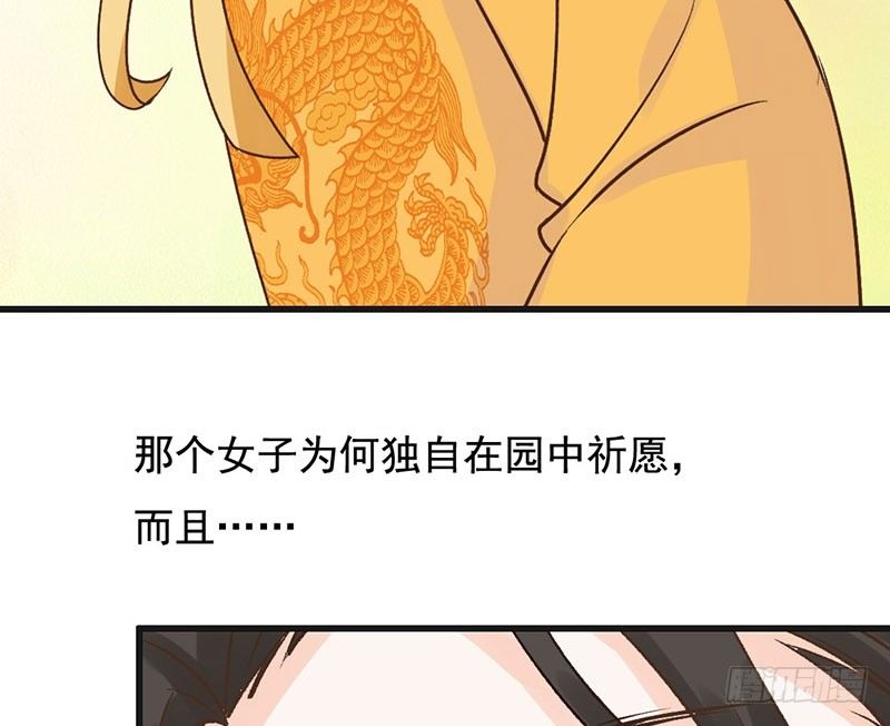 第54话 树下(1/2)-第56话