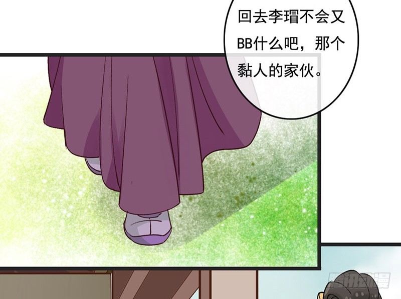 第54话 树下(1/2)-第56话