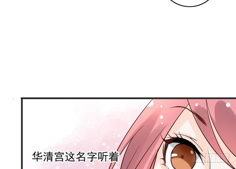 第64话 华清宫(1/2)-第66话