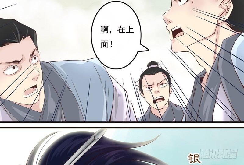 第8话 十步杀一人，千里不留行-第8话