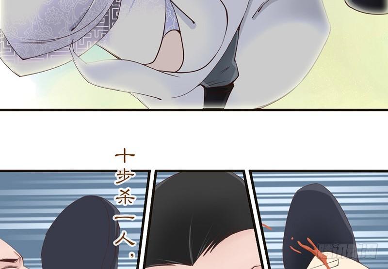 第8话 十步杀一人，千里不留行-第8话