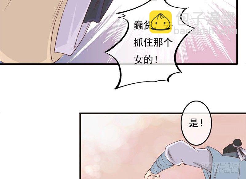 第8话 十步杀一人，千里不留行-第8话