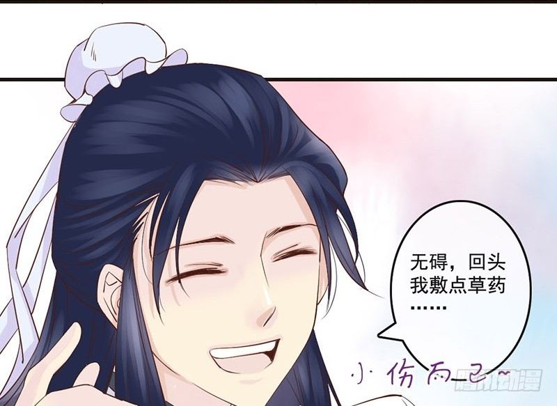 第10话 云南白药好吃吗？-第10话