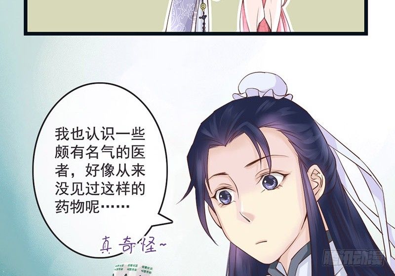 第10话 云南白药好吃吗？-第10话