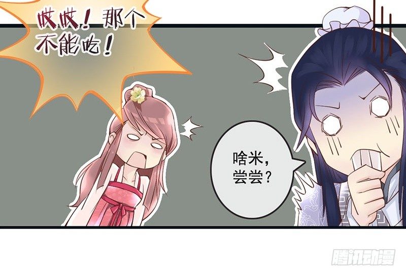 第10话 云南白药好吃吗？-第10话