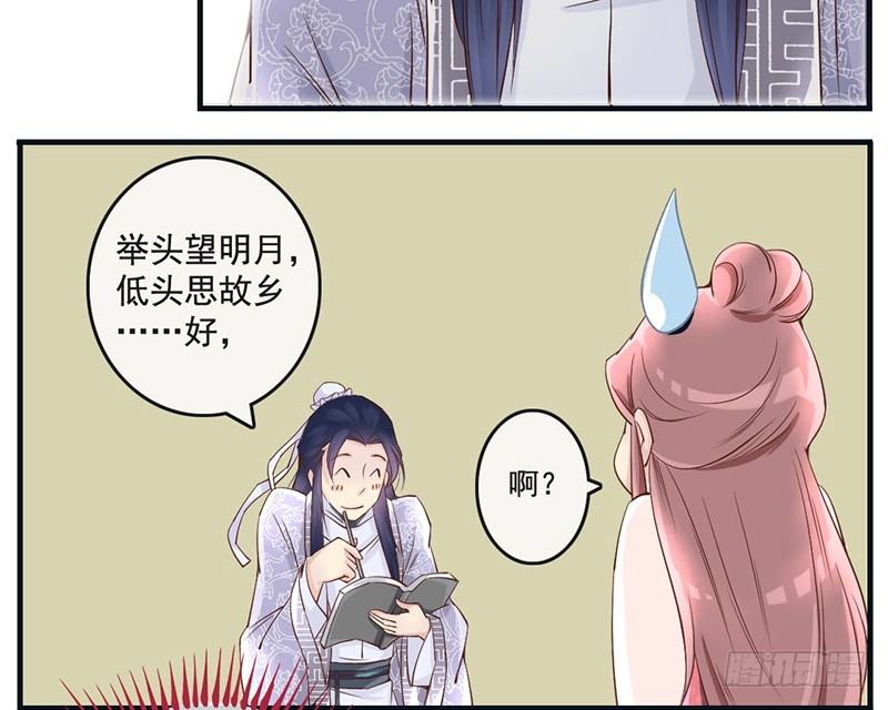 第10话 云南白药好吃吗？-第10话