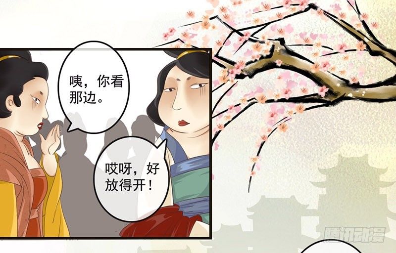 第10话 云南白药好吃吗？-第10话