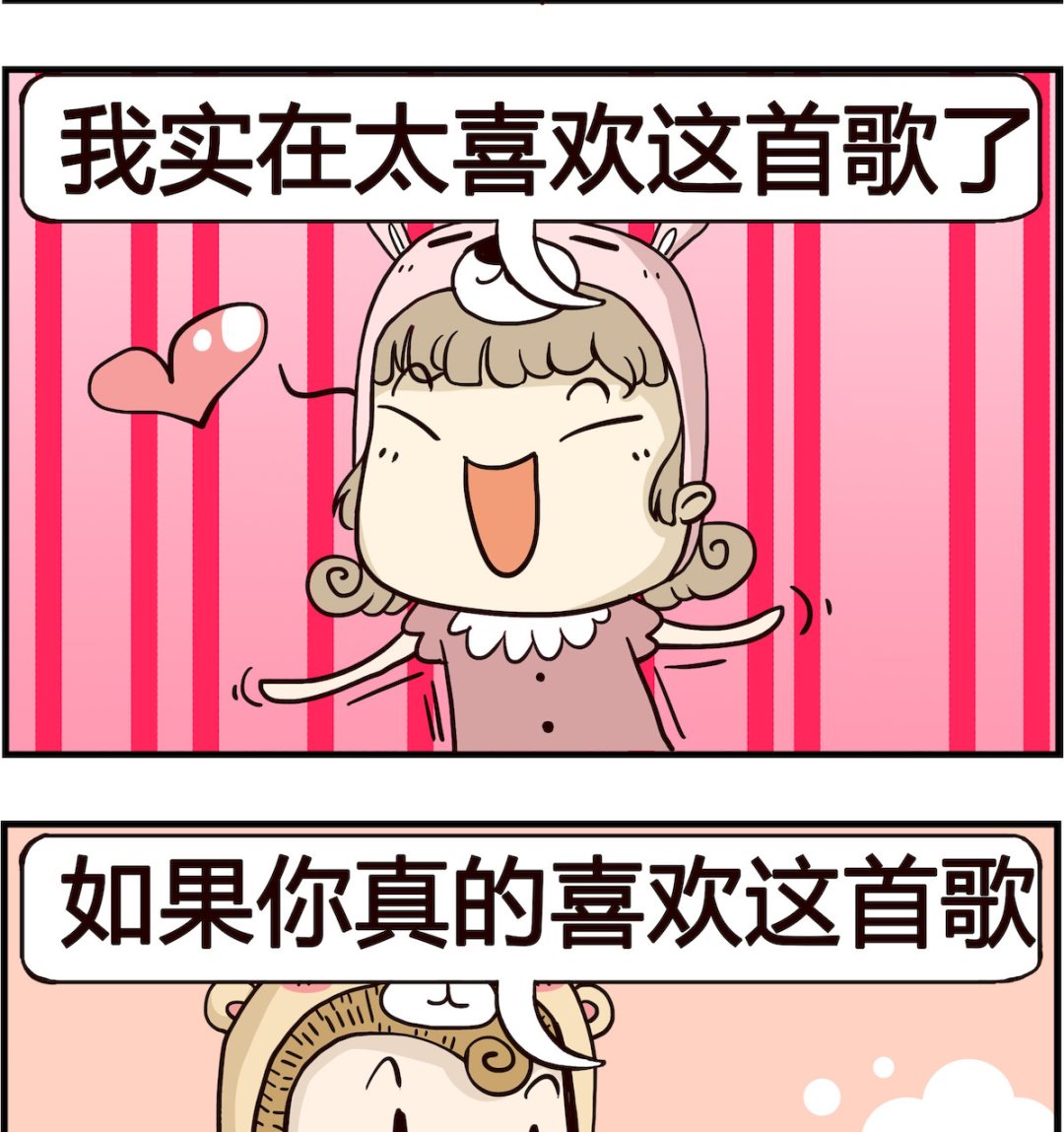 胖妞日记-艾克思创 - 第002话 喜欢 - 1