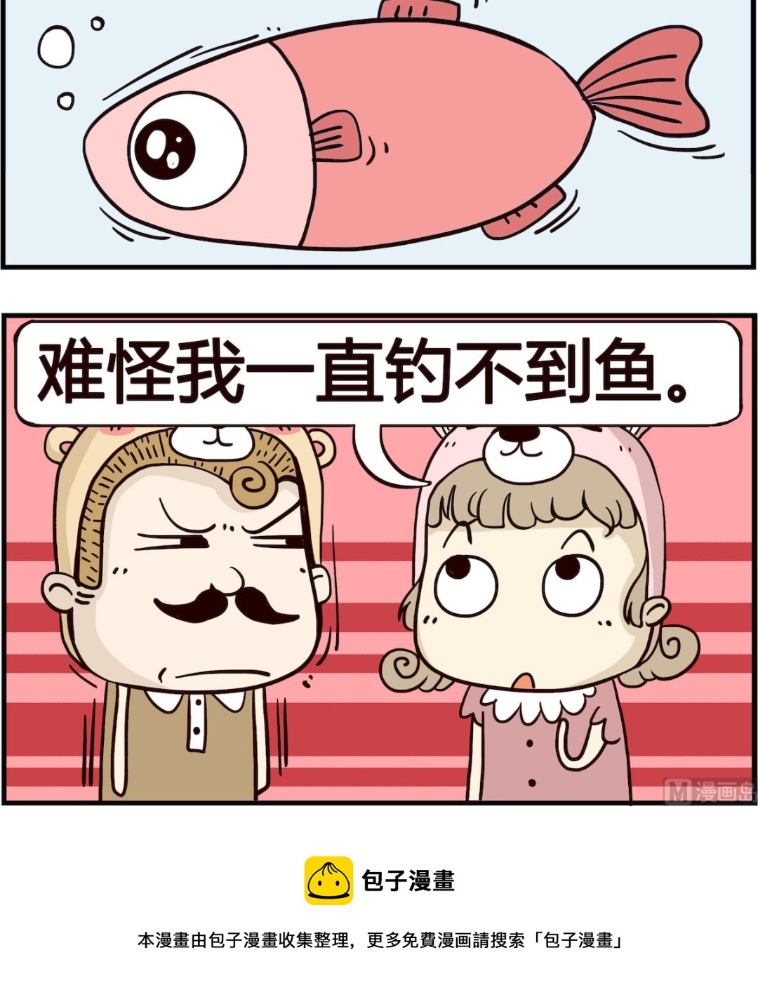 胖妞日记-艾克思创 - 第004话 美女 - 1