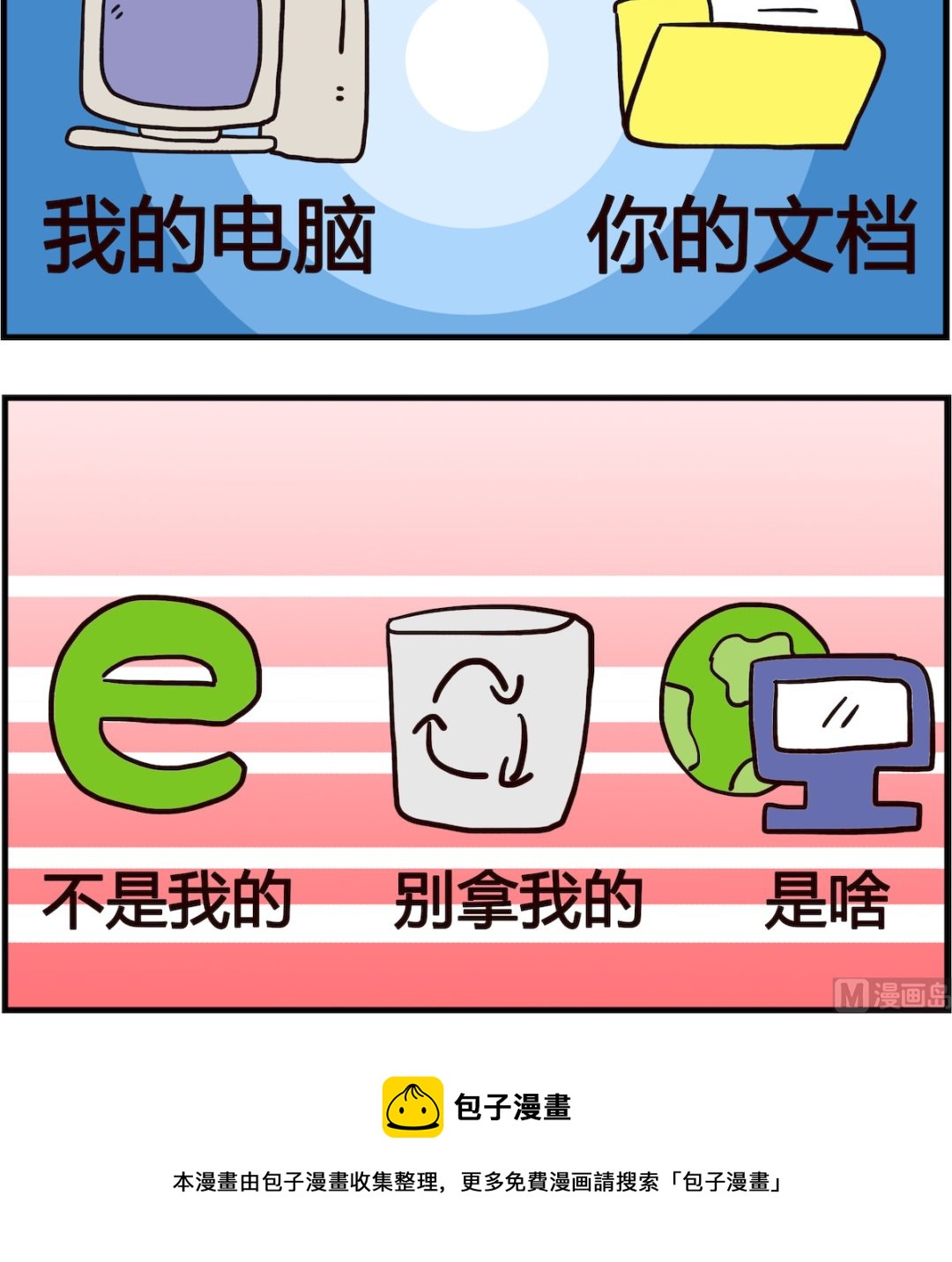 胖妞日记-艾克思创 - 第040话 命名 - 1