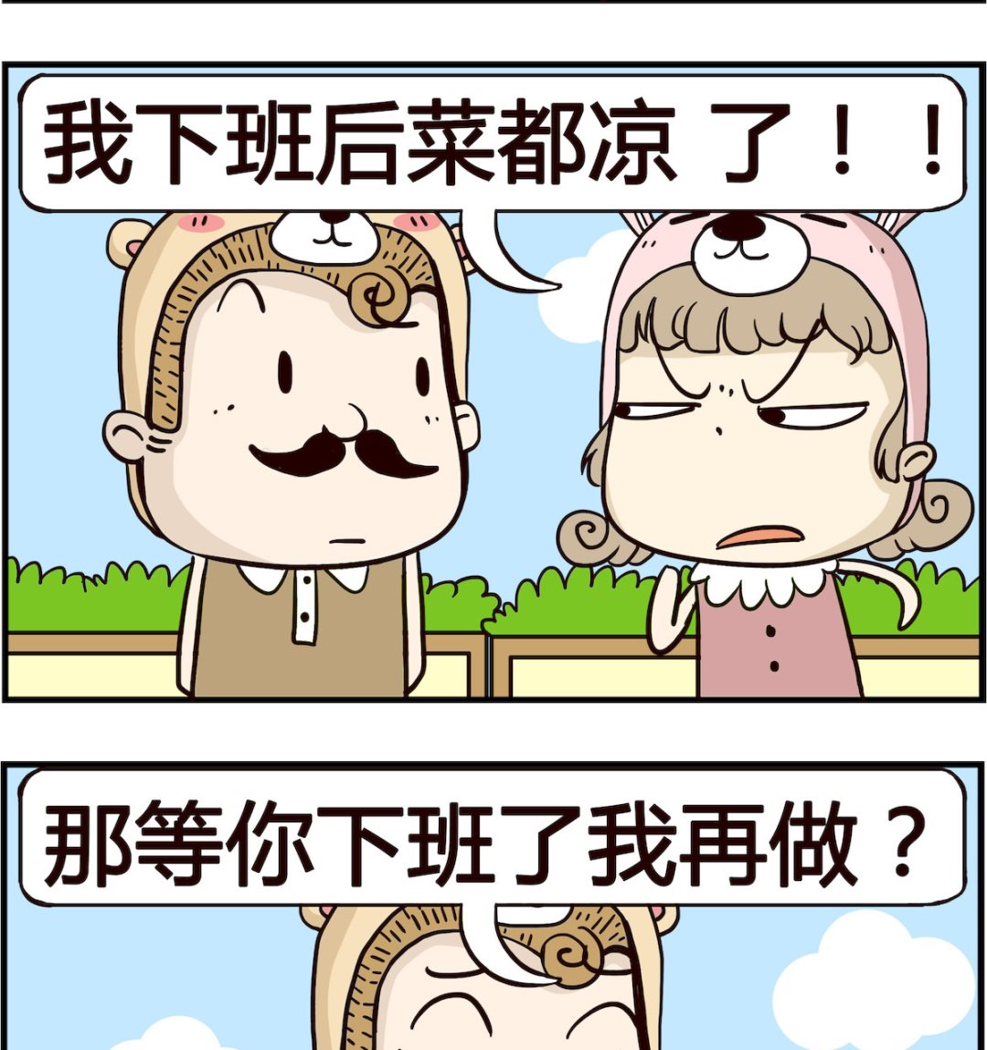 胖妞日记-艾克思创 - 第056话 做饭 - 1