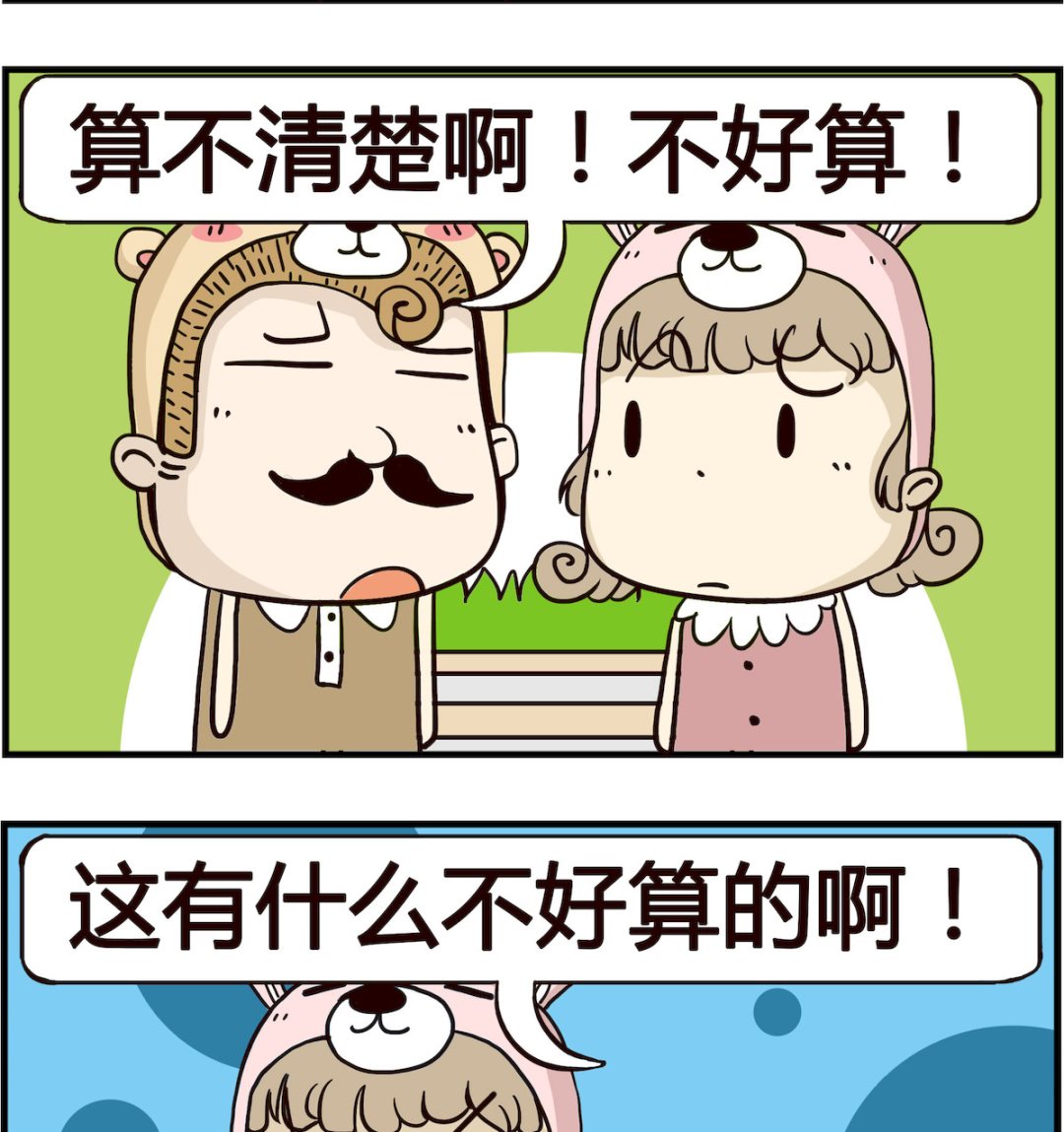 胖妞日记-艾克思创 - 第064话 结婚 - 1