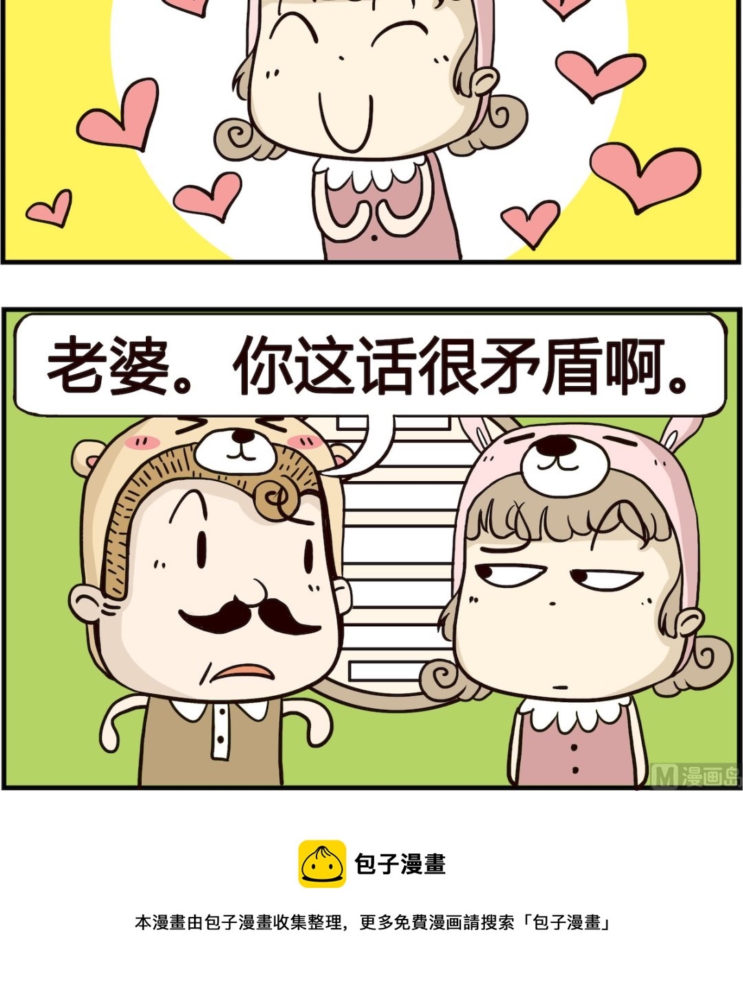 胖妞日记-艾克思创 - 第076话 好梦 - 1