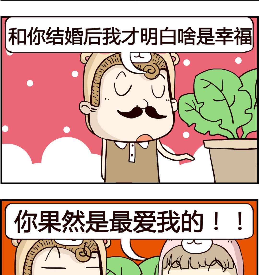 胖妞日记-艾克思创 - 第078话 明白 - 1