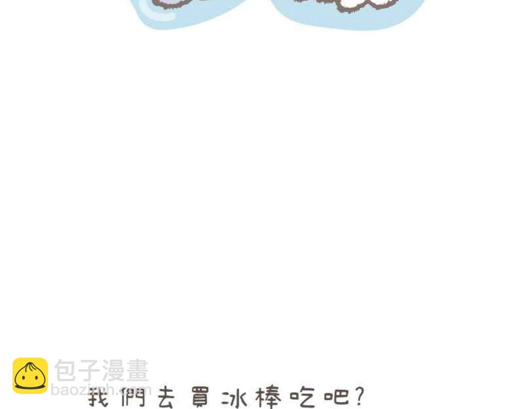 胖胖鯊 - 第14話好想吃冰棒 - 4