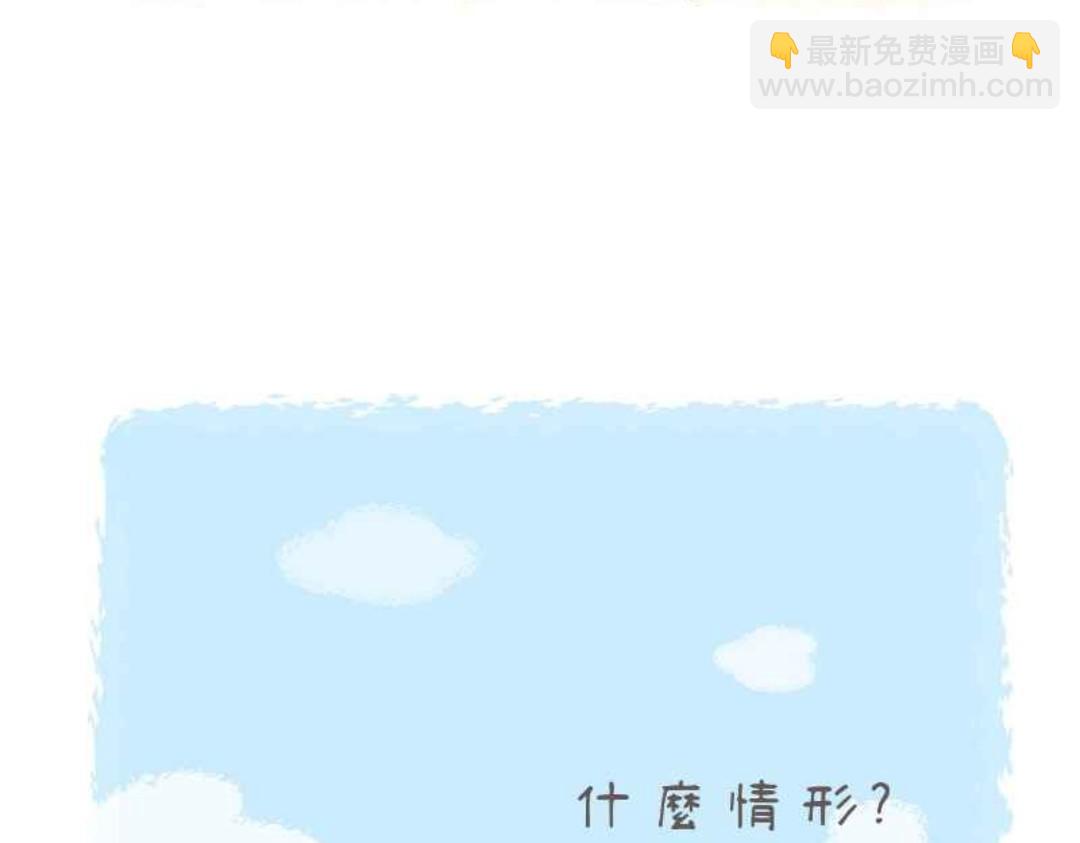 胖胖鯊 - 第16話 再靠近一粘 - 1