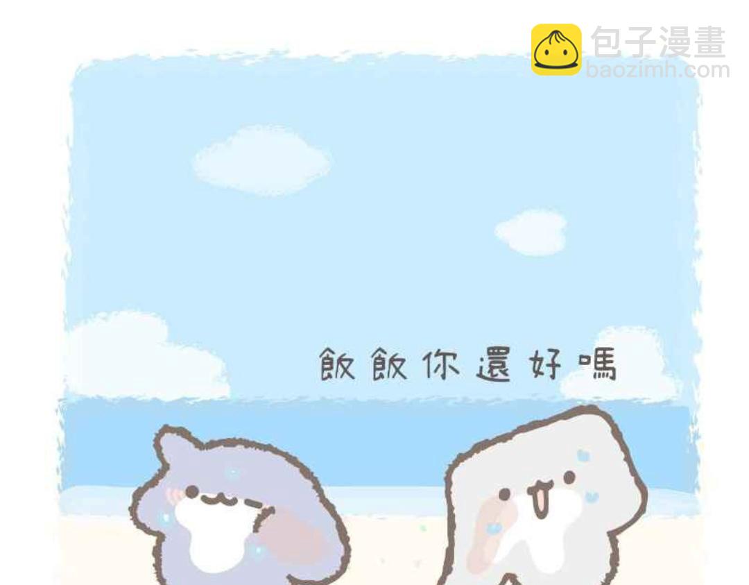 胖胖鯊 - 第16話 再靠近一粘 - 3