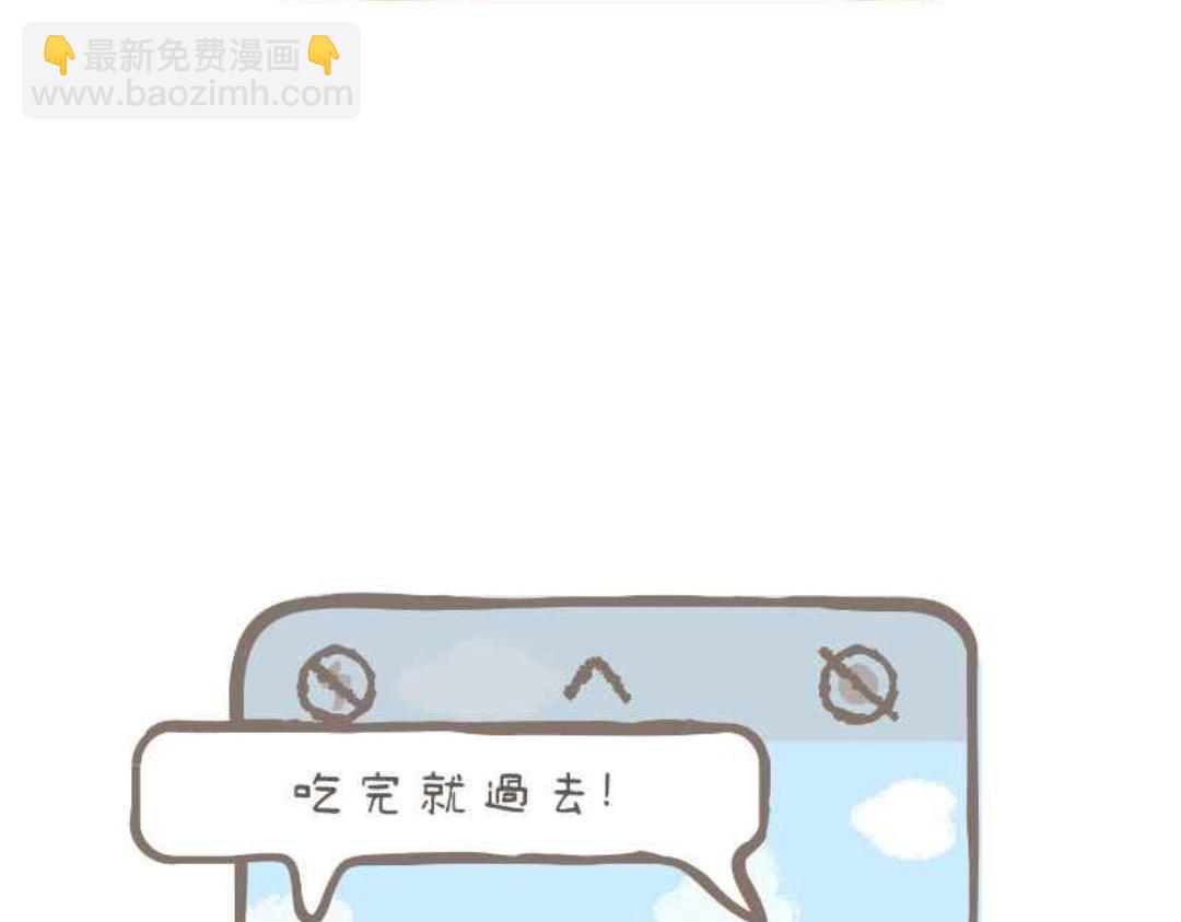 胖胖鯊 - 第16話 再靠近一粘 - 1