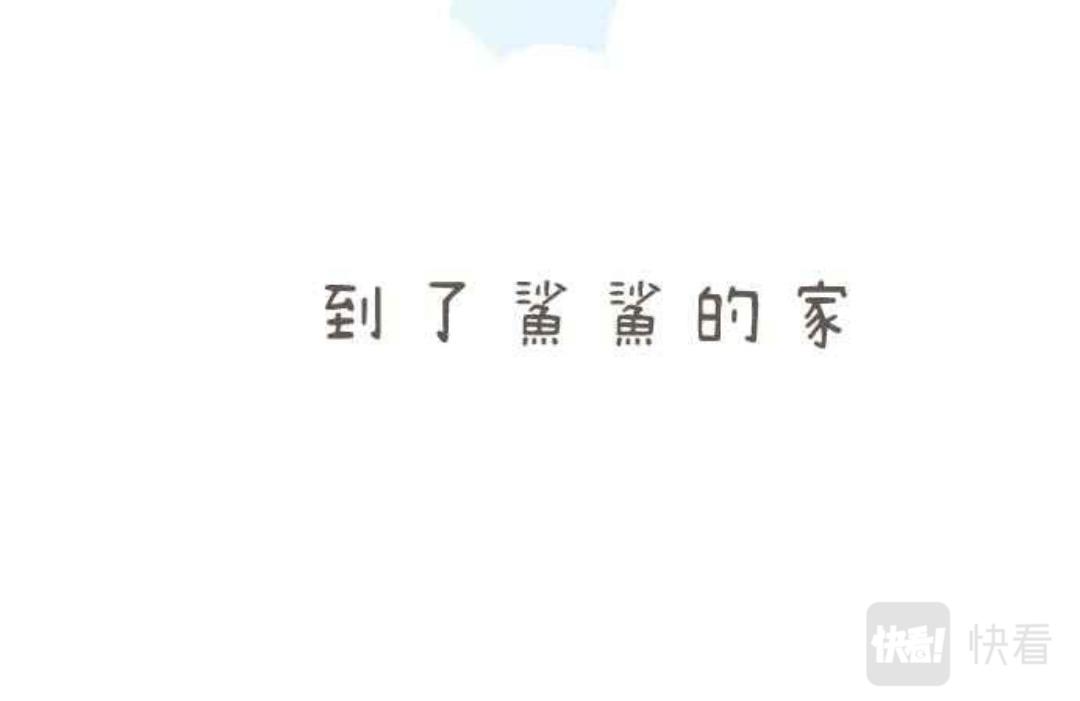 胖胖鯊 - 第18話消失的餃子 - 5