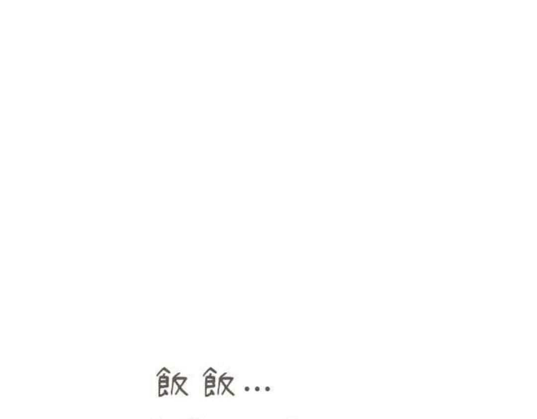 胖胖鯊 - 第18話消失的餃子 - 4