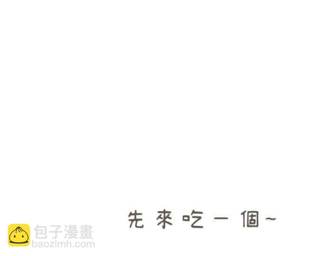 胖胖鯊 - 第18話消失的餃子 - 5