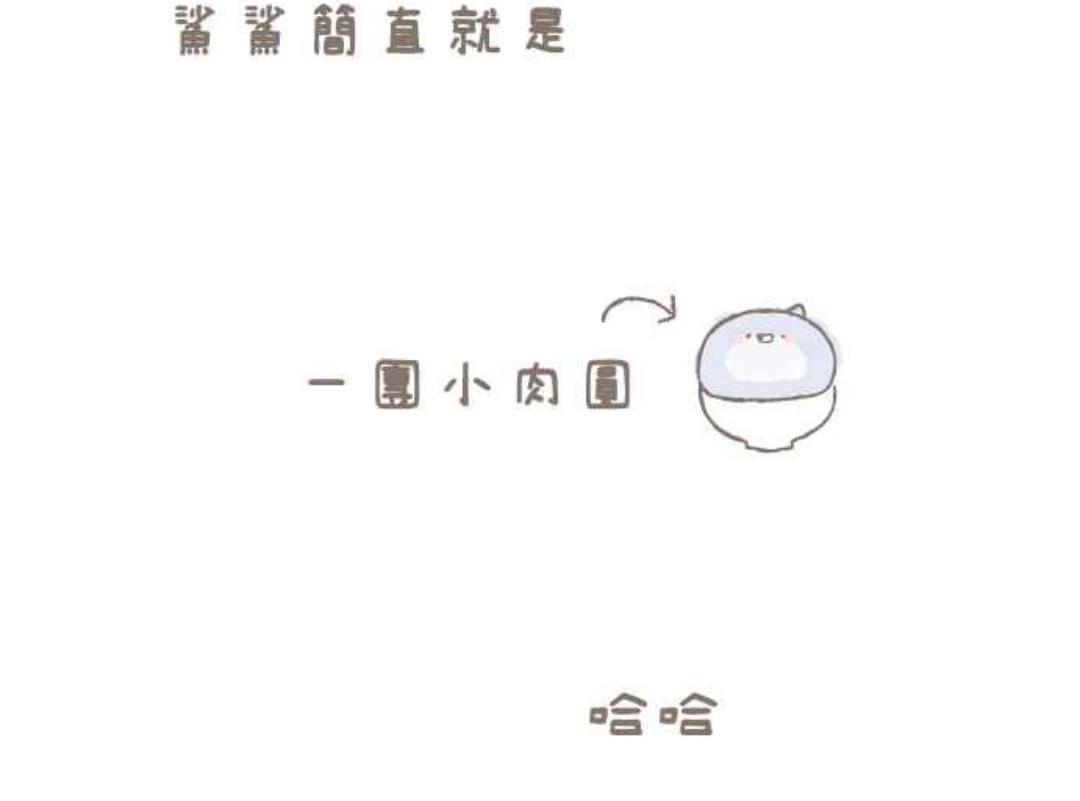 胖胖鯊 - 第6話超級合體技-Q彈小肉口 - 5