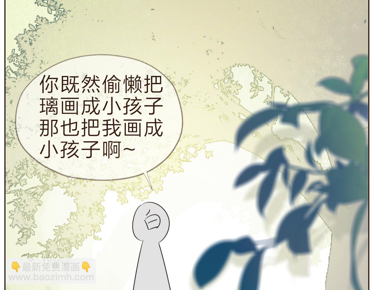 判官冊 - 番外：平凡的一天 - 6