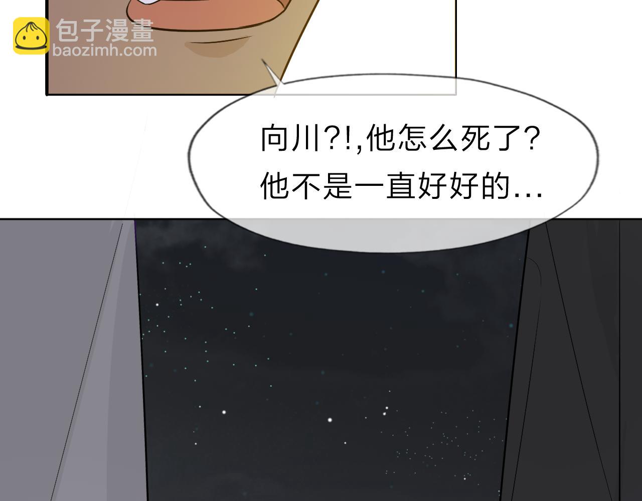 判官册 - 09 雪域的神明（朋友）(1/2) - 2