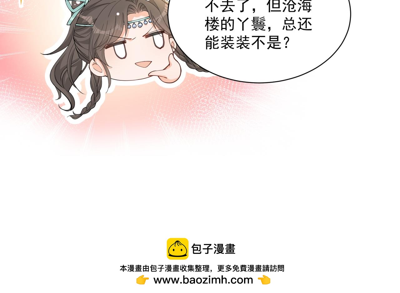 龐彎反瑪麗蘇記事:每天都在努力成爲女主角！ - 彎彎開新地圖了 - 5