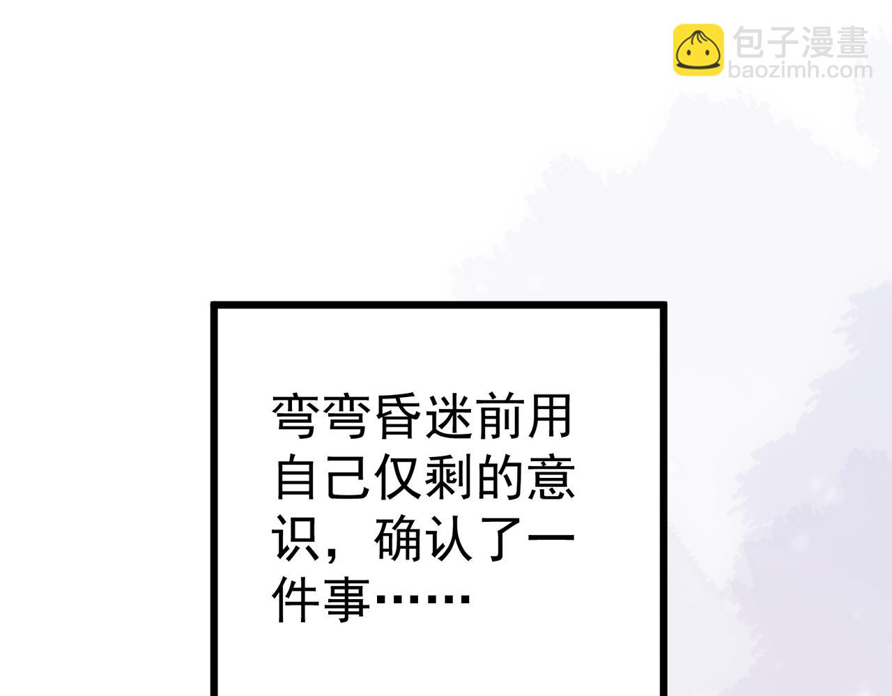 龐彎反瑪麗蘇記事:每天都在努力成爲女主角！ - 穿越前傳：瑪麗蘇女主彎彎的NP生活(2/2) - 4