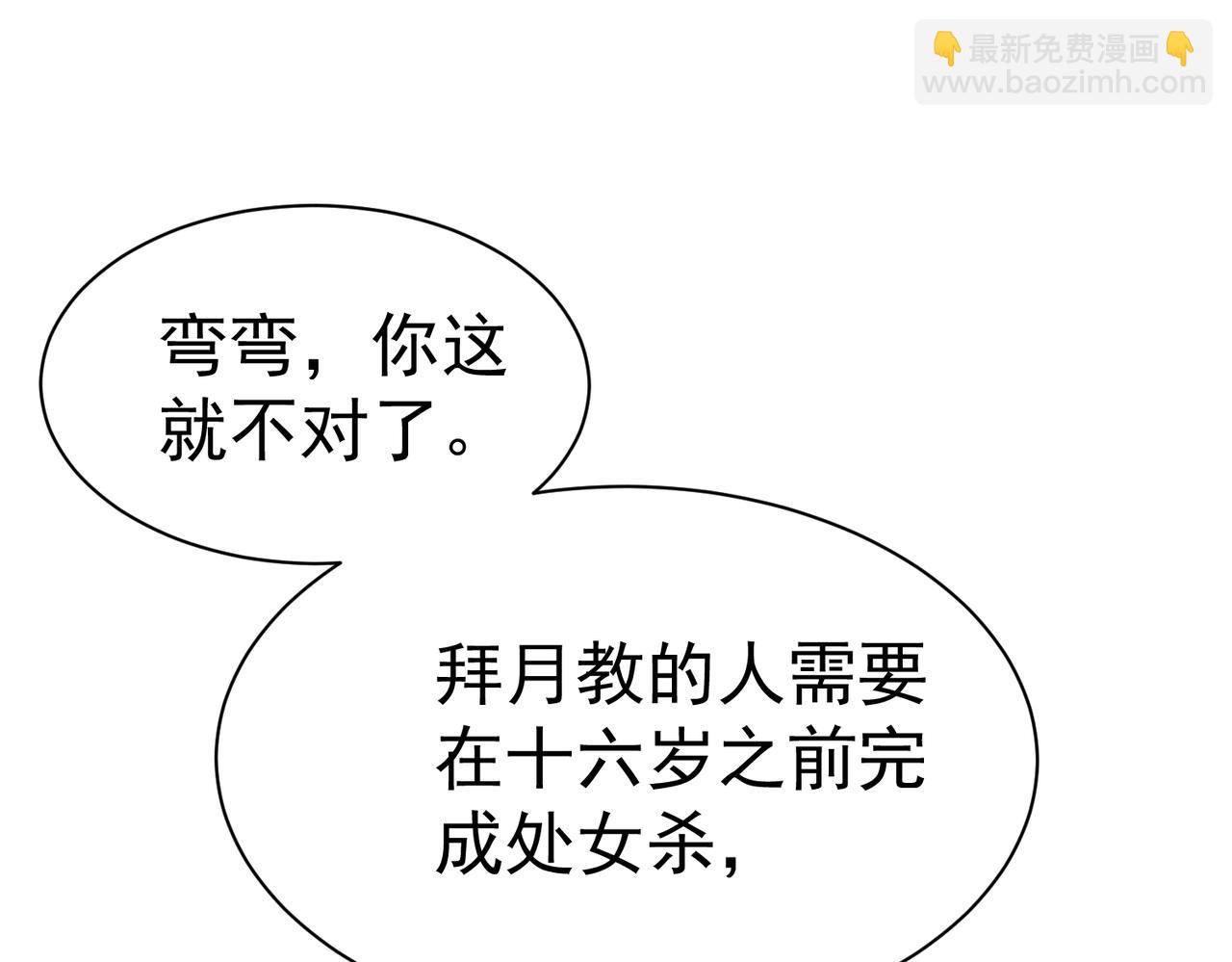 龐彎反瑪麗蘇記事:每天都在努力成爲女主角！ - 彎彎大方讓愛！(1/2) - 3