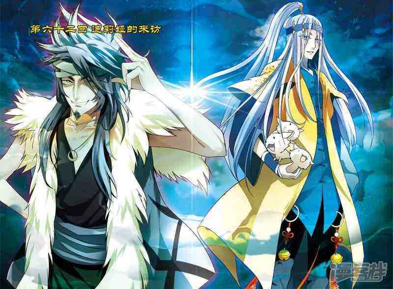 盤龍 - 第62回 - 1