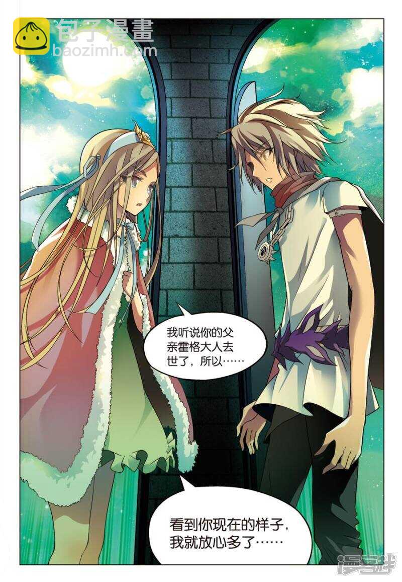 盤龍 - 第62回 - 1