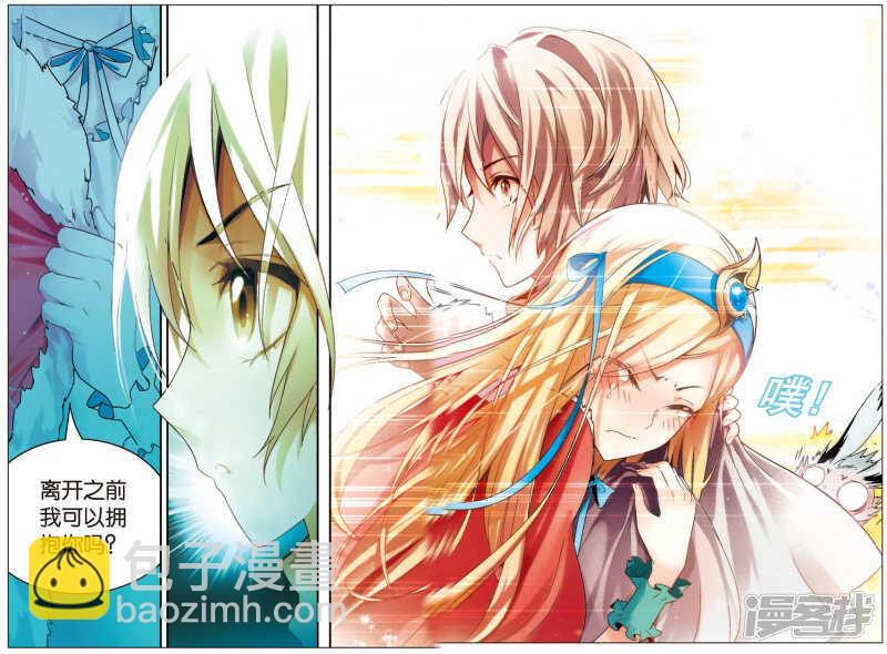 盤龍 - 第62回 - 2