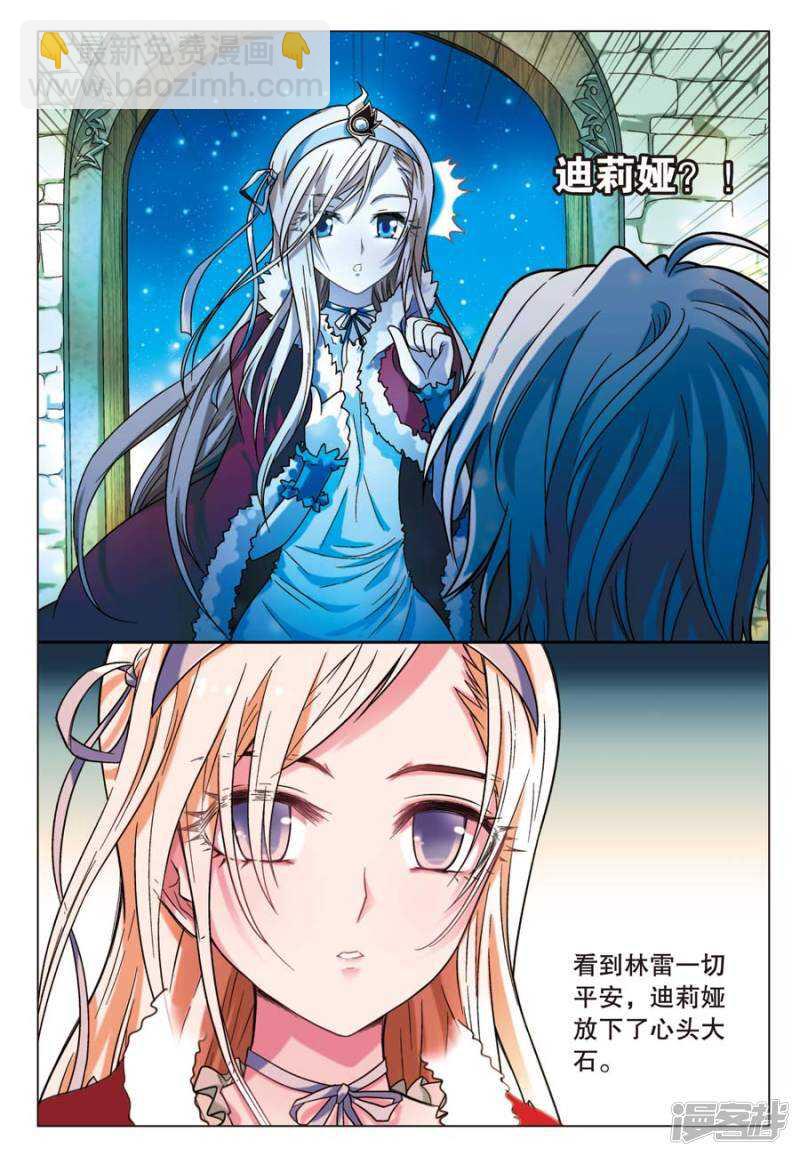 盤龍 - 第62回 - 3