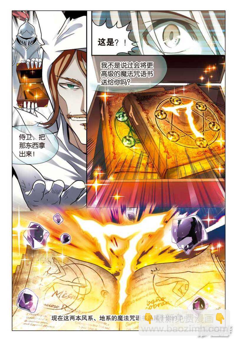 盤龍 - 第64回 - 2