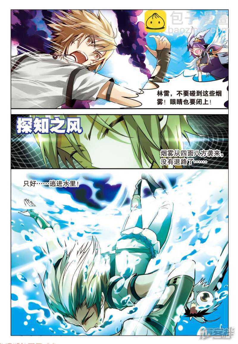 盤龍 - 第64回 - 3