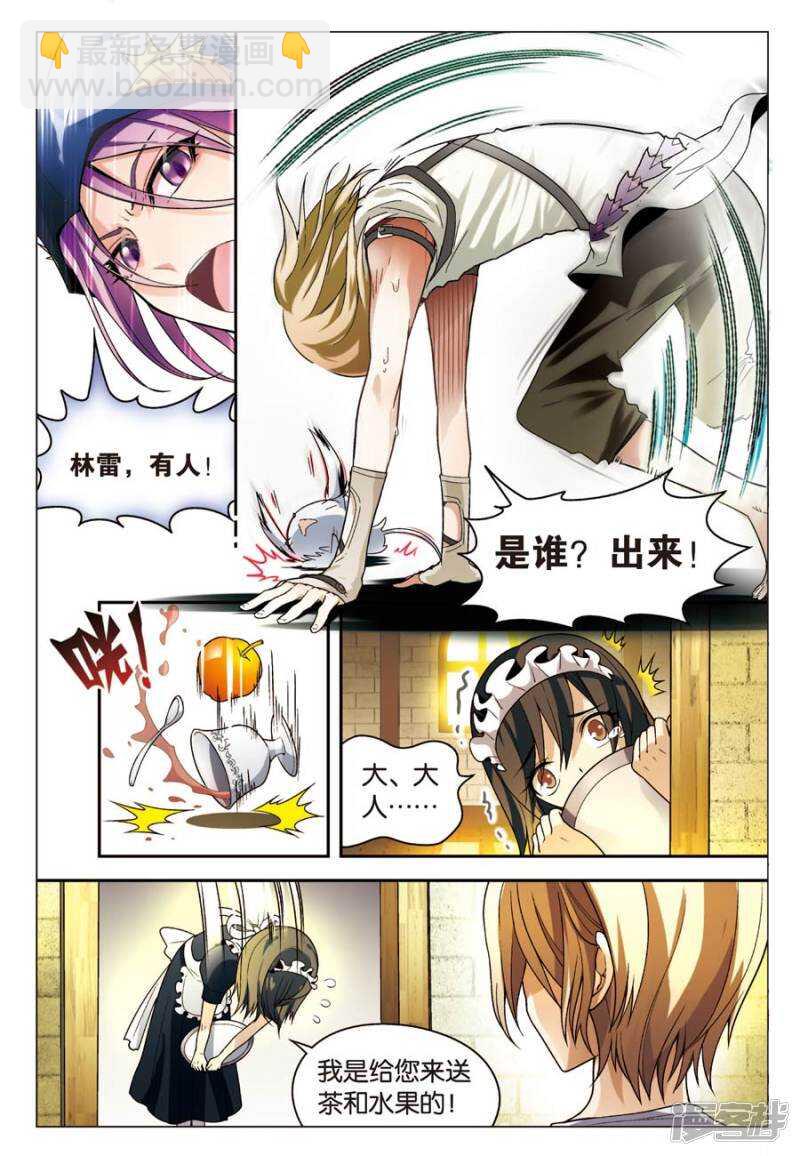 盤龍 - 第64回 - 2