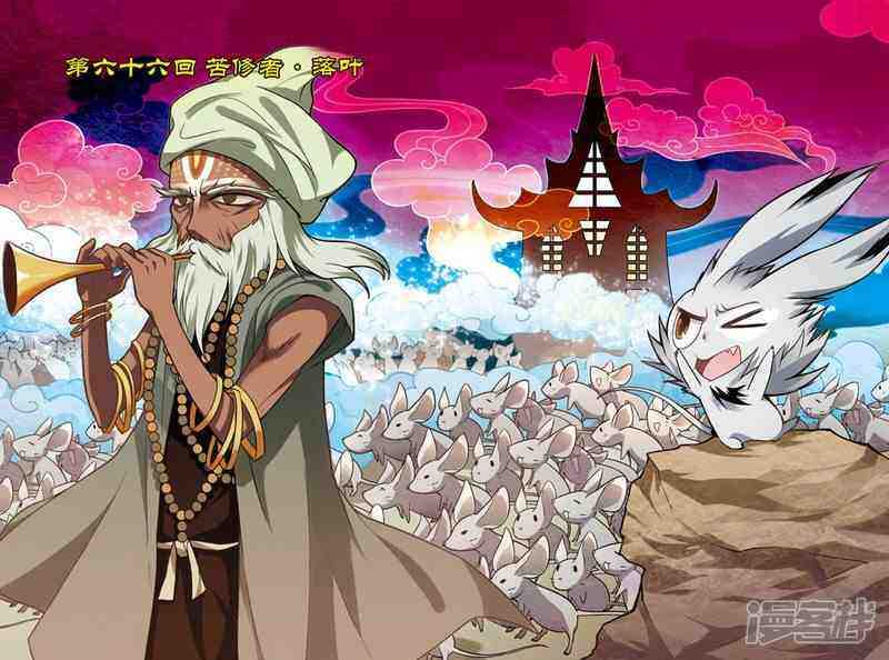 盤龍 - 第66回 - 1