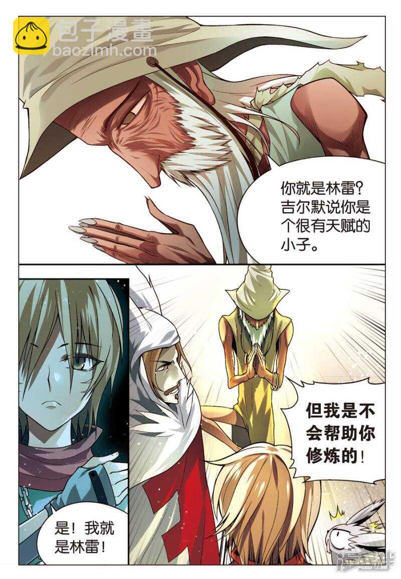 盤龍 - 第66回 - 1