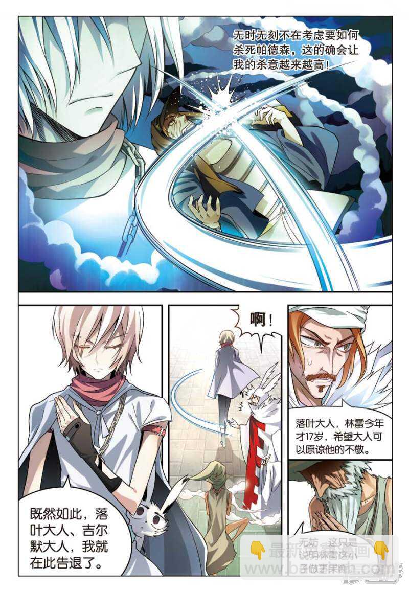 盤龍 - 第66回 - 1