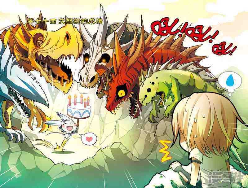 盤龍 - 第70回 - 1