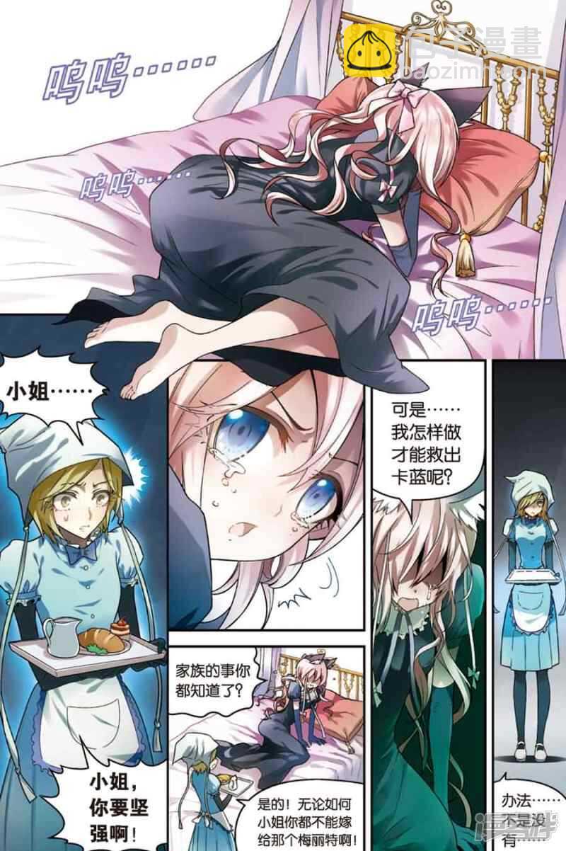 盤龍 - 第70回 - 1